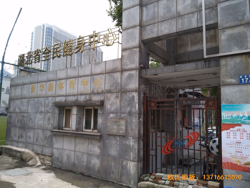 湖北武漢新華路體育場(chǎng)羽毛球館體育地板鋪裝案例